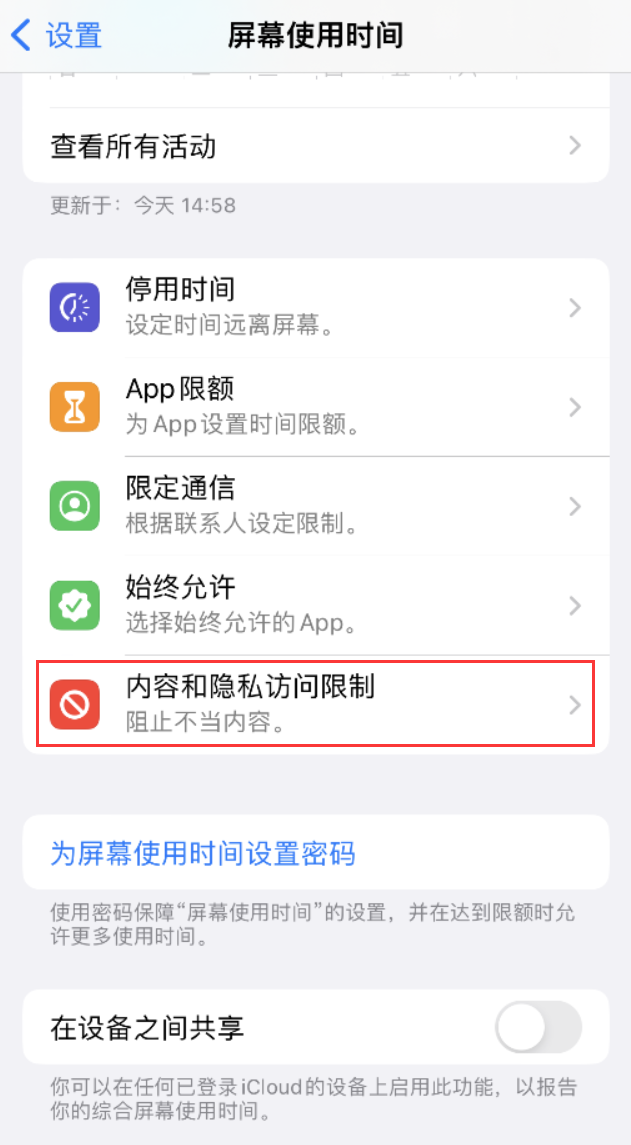 Safari 浏览器清除历史记录是灰色无法使用怎么办?
