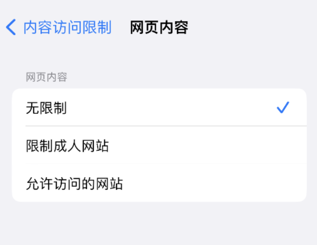 Safari 浏览器清除历史记录是灰色无法使用怎么办?