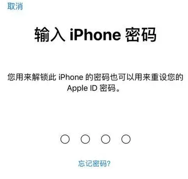 武安苹果15维修网点分享iPhone 15六位密码怎么改四位 