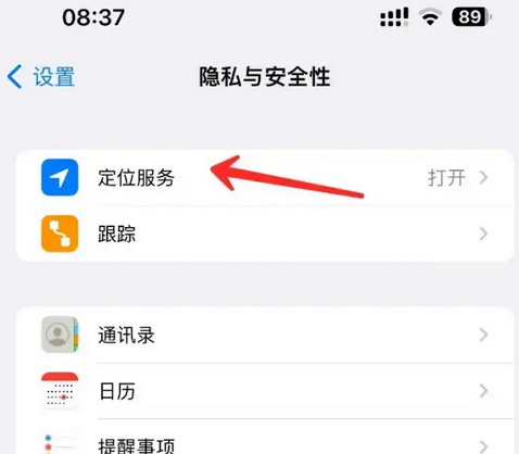 武安苹果客服中心分享iPhone 输入“发现石油”触发定位