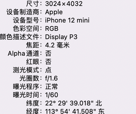 武安苹果15维修服务分享iPhone 15拍的照片太亮解决办法 