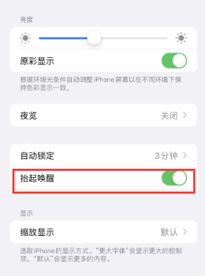 武安苹果授权维修站分享iPhone轻点无法唤醒怎么办