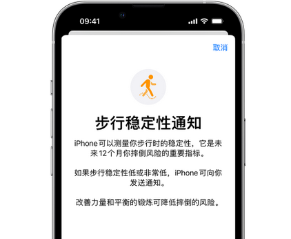 武安iPhone手机维修如何在iPhone开启'步行稳定性通知'