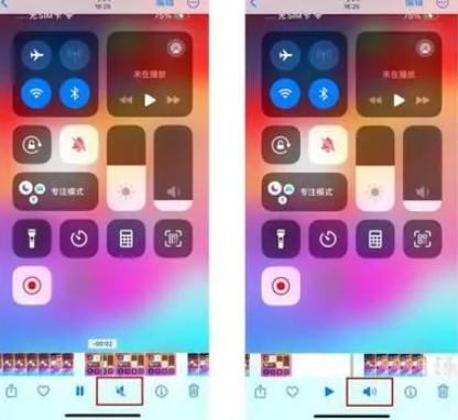 武安苹果15维修网点分享iPhone15录屏没有声音怎么办 