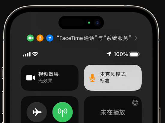 武安苹果授权维修网点分享iPhone在通话时让你的声音更清晰 