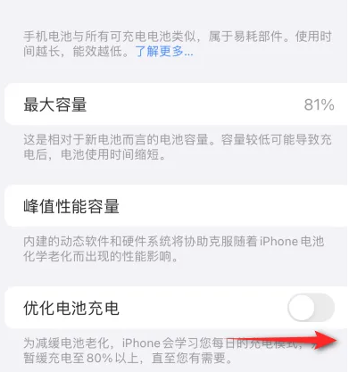 武安苹果15维修分享iPhone15充电到80%就充不进电了怎么办 