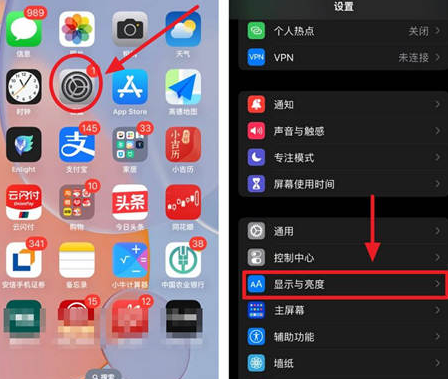 武安苹果15换屏服务分享iPhone15屏幕常亮怎么办 