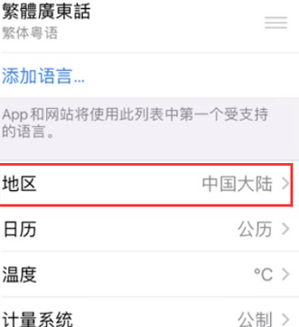 武安苹果无线网维修店分享iPhone无线局域网无法开启怎么办