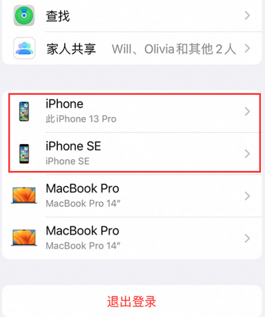 武安苹武安果维修网点分享iPhone如何查询序列号