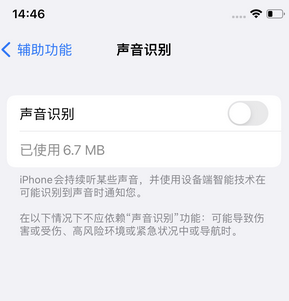 武安苹果锁屏维修分享iPhone锁屏时声音忽大忽小调整方法