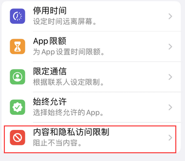 武安appleID维修服务iPhone设置中Apple ID显示为灰色无法使用