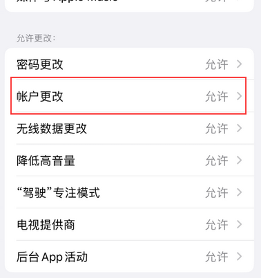 武安appleID维修服务iPhone设置中Apple ID显示为灰色无法使用