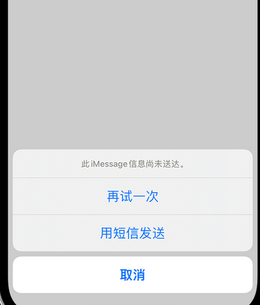 武安apple维修iPhone上无法正常发送iMessage信息