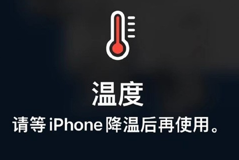 武安苹武安果维修站分享iPhone手机发烫严重怎么办