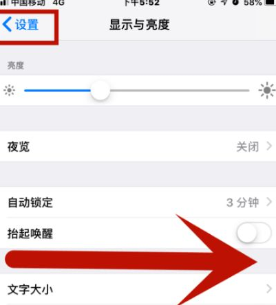 武安苹武安果维修网点分享iPhone快速返回上一级方法教程