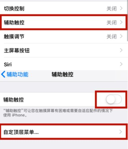 武安苹武安果维修网点分享iPhone快速返回上一级方法教程