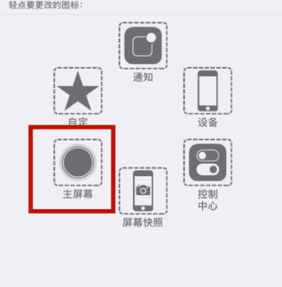 武安苹武安果维修网点分享iPhone快速返回上一级方法教程