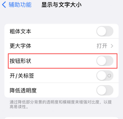 武安苹果换屏维修分享iPhone屏幕上出现方块按钮如何隐藏