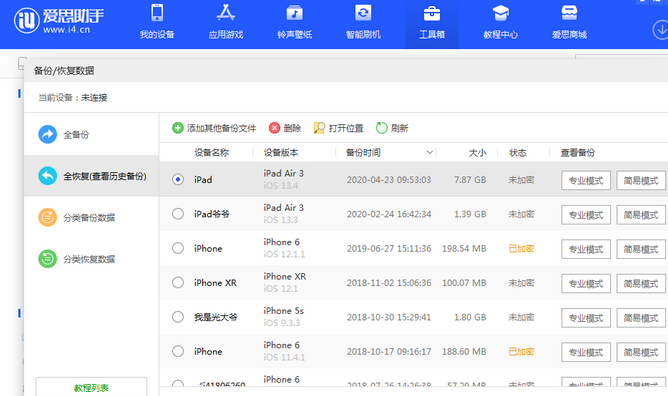 武安苹果14维修网点分享iPhone14如何增加iCloud临时免费空间