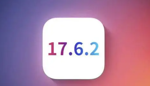 武安苹果维修店铺分析iOS 17.6.2即将发布 