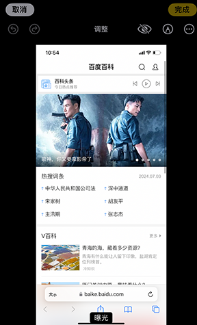 武安iPhone维修服务分享iPhone怎么批量修图