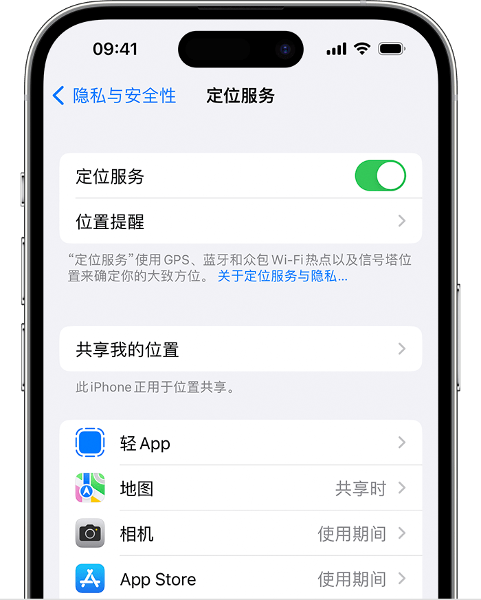 武安苹果维修网点分享如何在iPhone上阻止个性化广告投放 