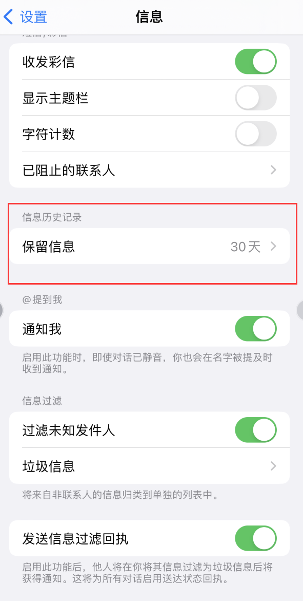 武安Apple维修如何消除iOS16信息应用出现红色小圆点提示 