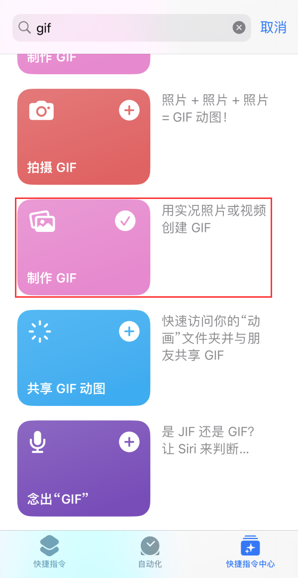 武安苹果手机维修分享iOS16小技巧:在iPhone上制作GIF图片 