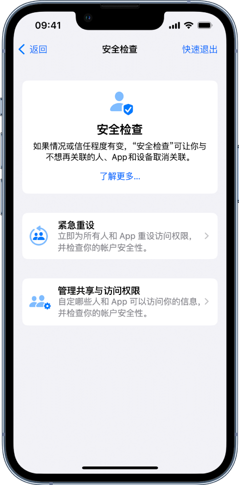 武安苹果手机维修分享iPhone小技巧:使用