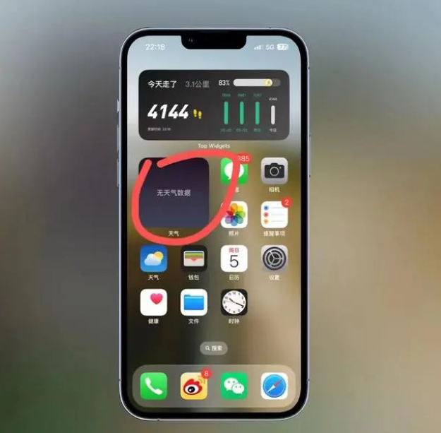 武安苹果手机维修分享:iOS16主屏幕天气小组件无法正常工作怎么办？ 