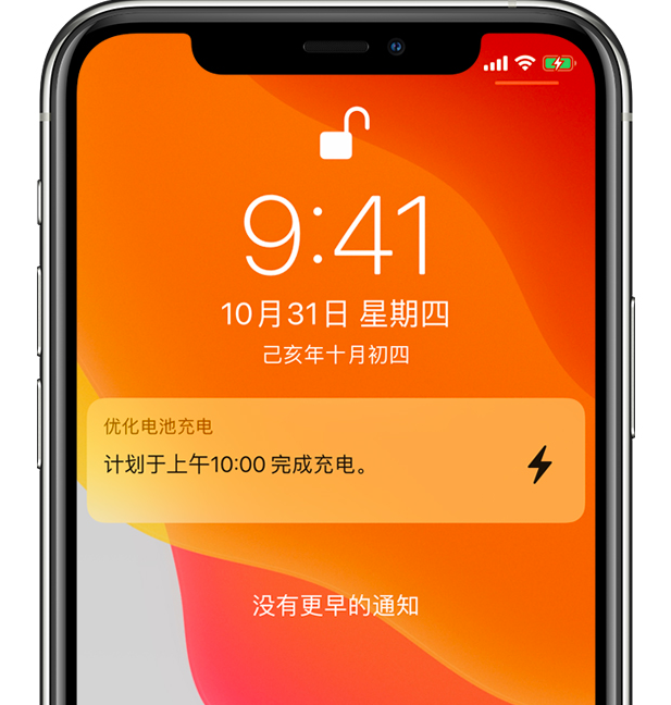 武安苹果手机维修分享iPhone 充不满电的原因 