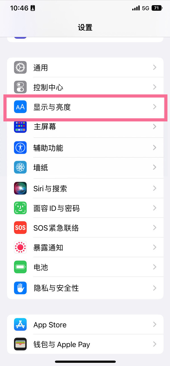 武安苹果14维修店分享iPhone14 plus如何设置护眼模式 