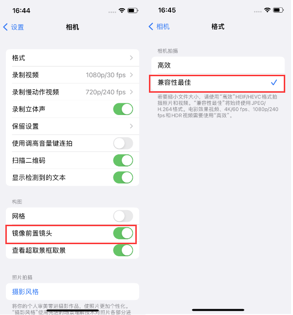 武安苹果14维修分享iPhone14到手后要做的设置 