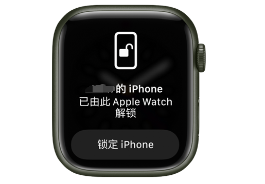 武安苹果手机维修分享用 AppleWatch 解锁配备面容 ID 的 iPhone方法 