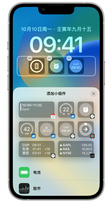 武安苹果维修网点分享iOS 16 如何在锁屏上添加小组件？点击无响应如何解决？ 