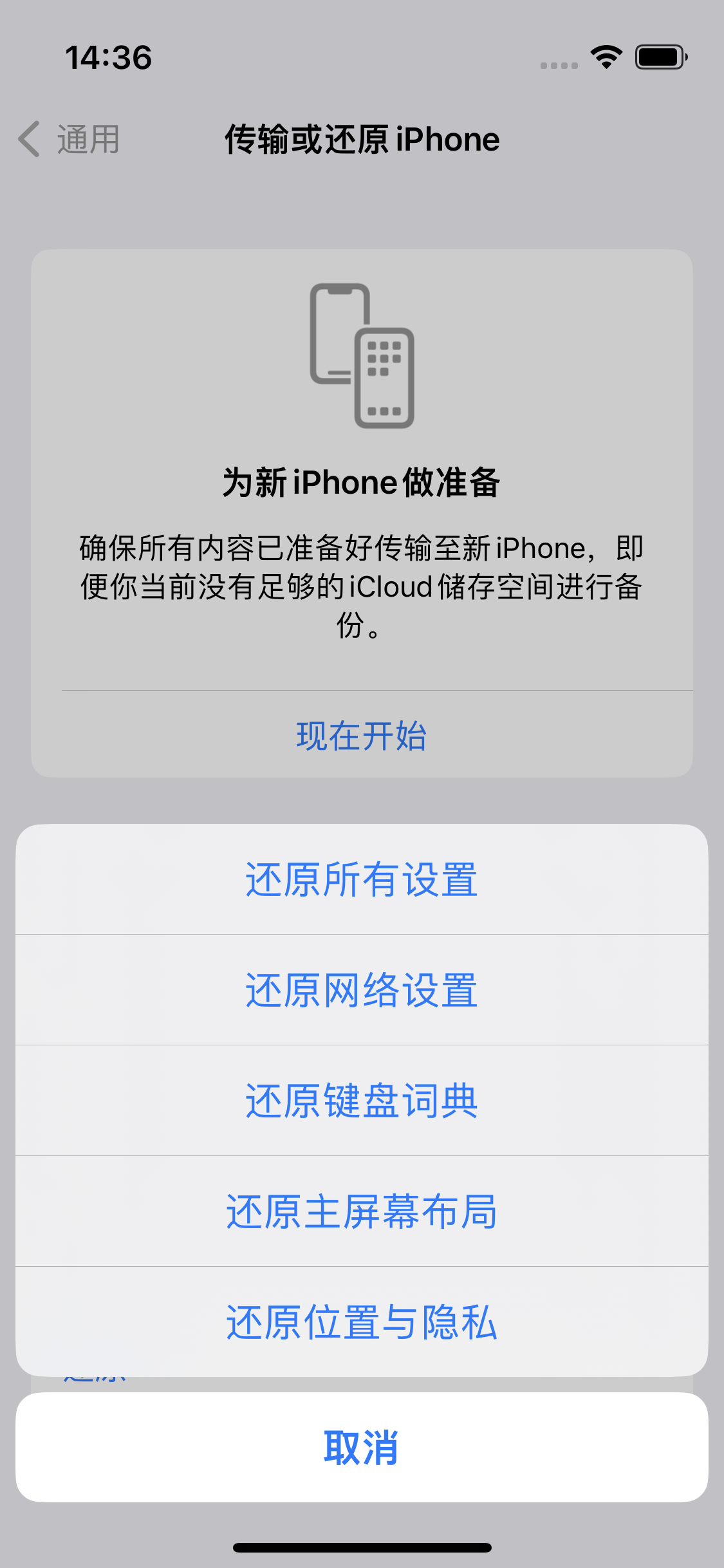 武安苹果14维修分享iPhone 14上网慢怎么办？ iPhone 14 WiFi怎么提速？ 