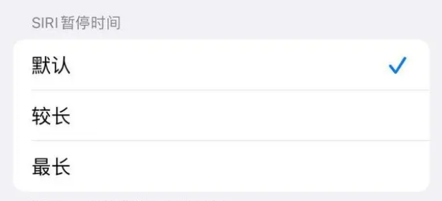 武安苹果维修分享iOS 16上隐藏的Siri的四种新用法 