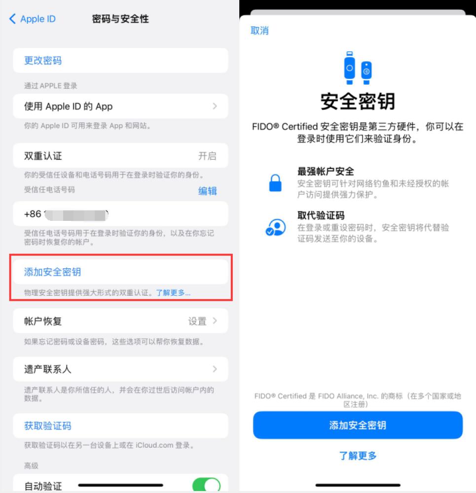 武安苹果服务网点分享物理安全密钥有什么用？iOS 16.3新增支持物理安全密钥会更安全吗？ 