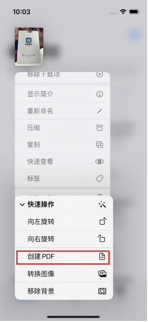 武安苹果14维修分享iPhone14手机图片转PDF方法教程 