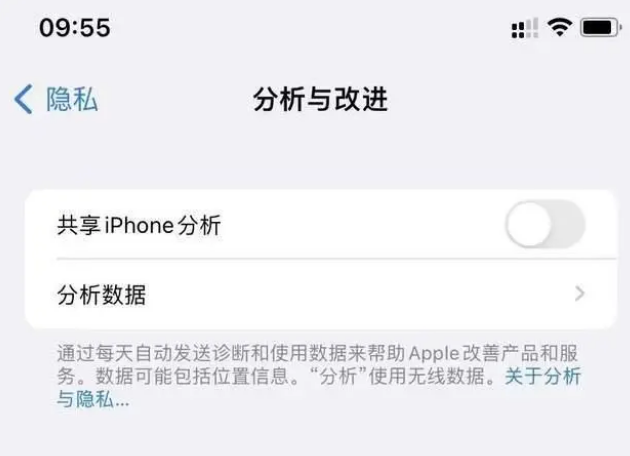 武安苹果手机维修分享iPhone如何关闭隐私追踪 