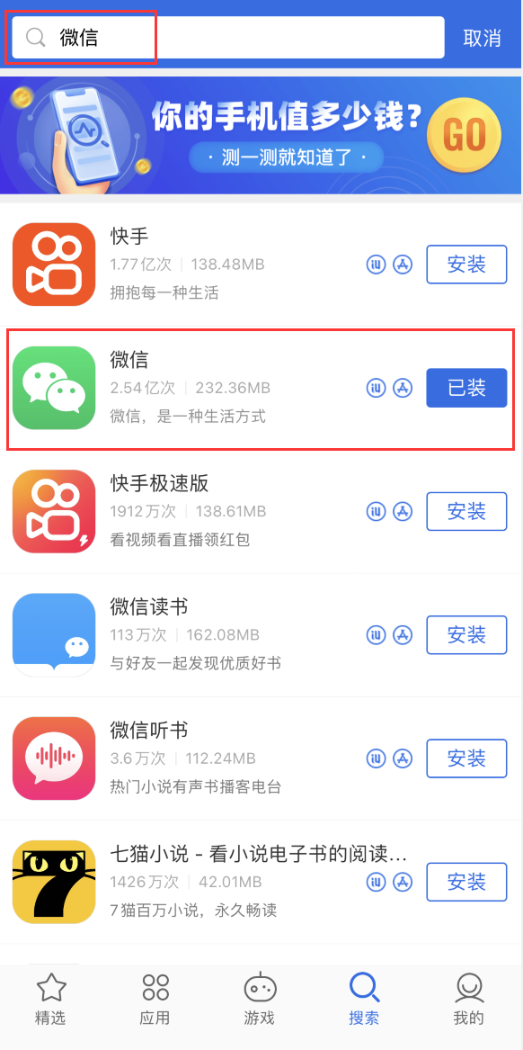 武安苹果手机维修分享苹果手机历史版本的应用在哪里下载 