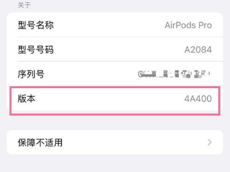 武安苹果手机维修分享AirPods pro固件安装方法 