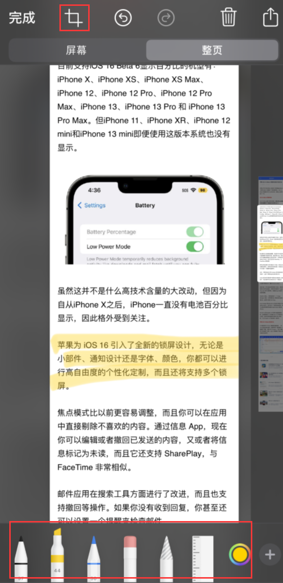 武安苹果手机维修分享小技巧：在 iPhone 上给截屏图片做标记 