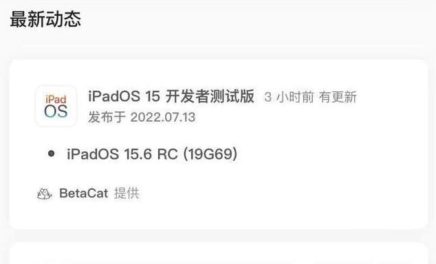 武安苹果手机维修分享苹果iOS 15.6 RC版更新建议 