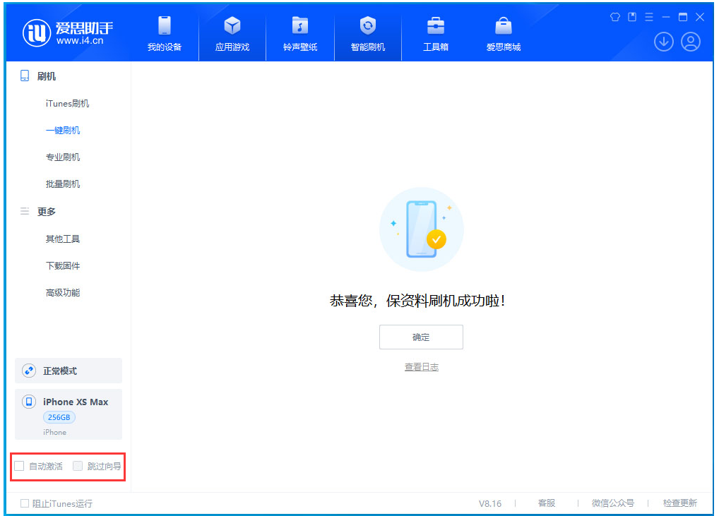 武安苹果手机维修分享iOS 17.3.1正式版一键刷机教程 