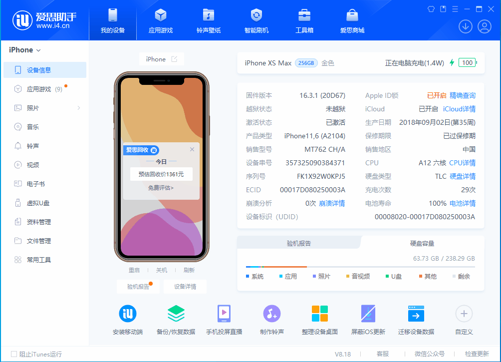武安苹果手机维修分享iOS 17.3正式版一键刷机教程 
