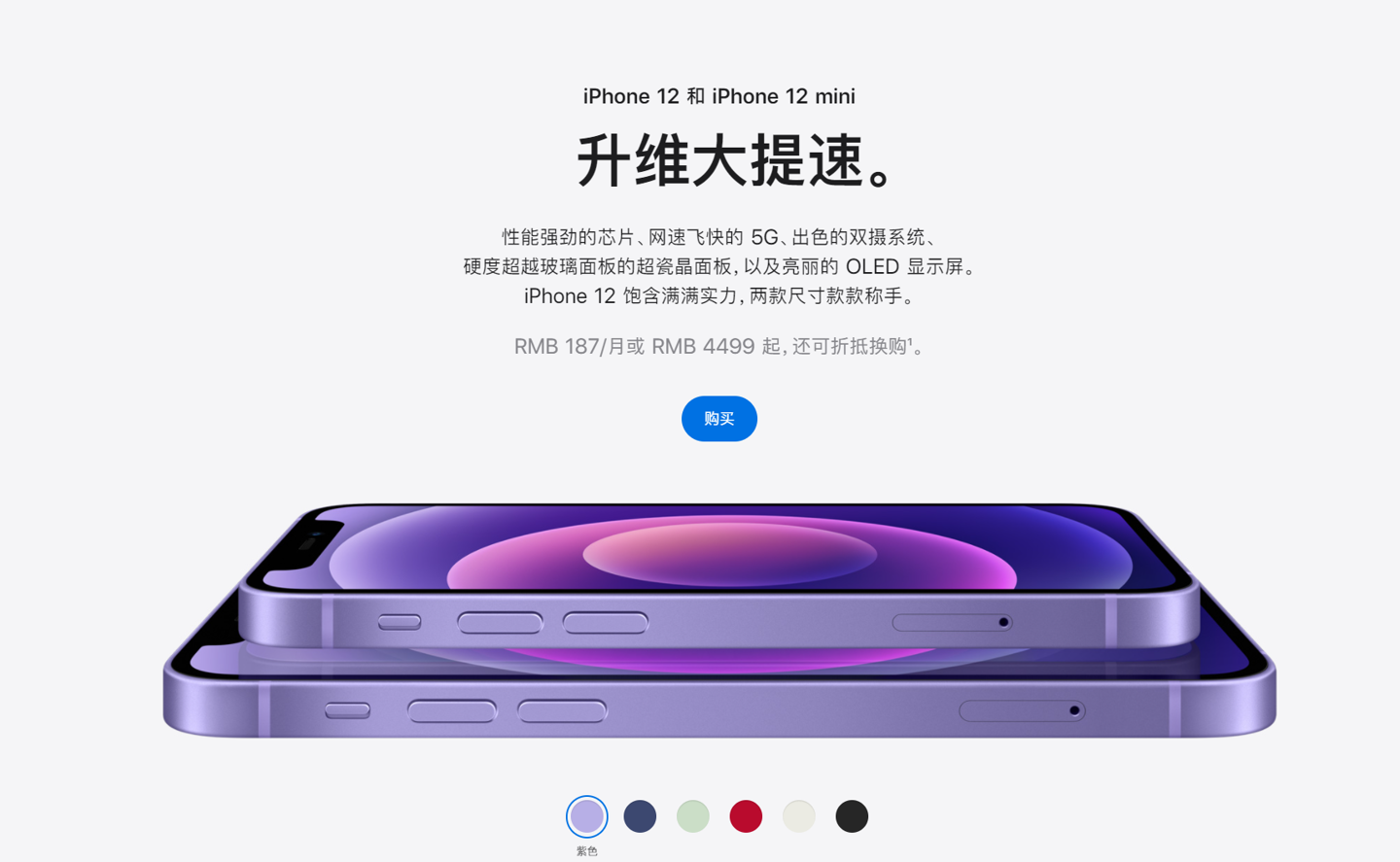武安苹果手机维修分享 iPhone 12 系列价格降了多少 
