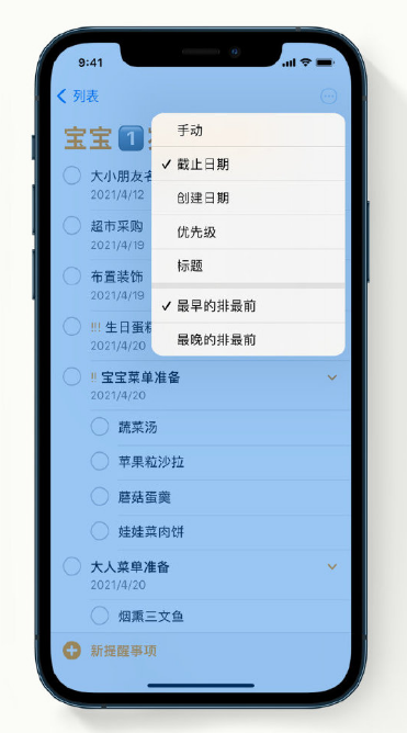 武安苹果手机维修分享iPhone 12 小技巧 