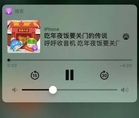 武安苹果手机维修分享让 Siri 陪你过春节 