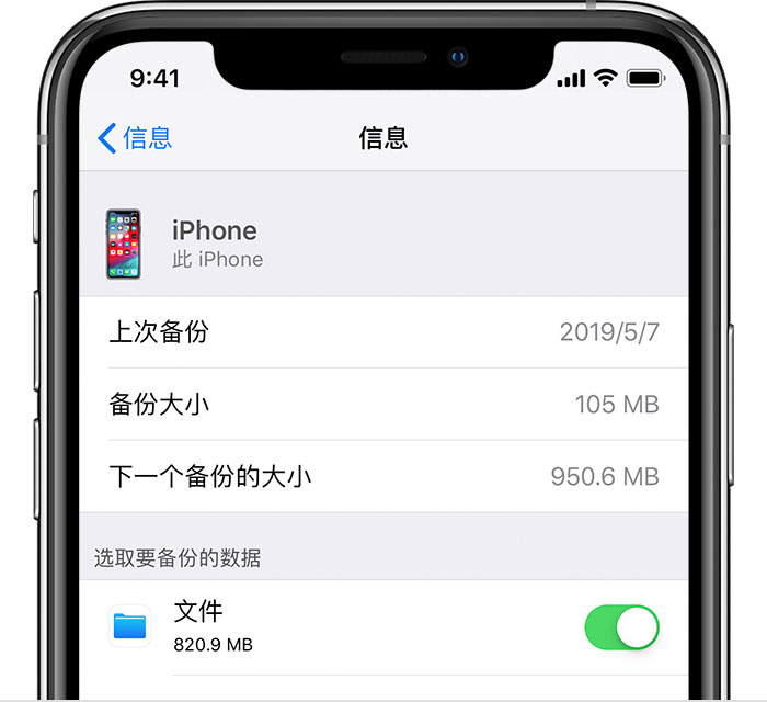 武安苹果手机维修分享iPhone 显示“备份失败”应如何解决 